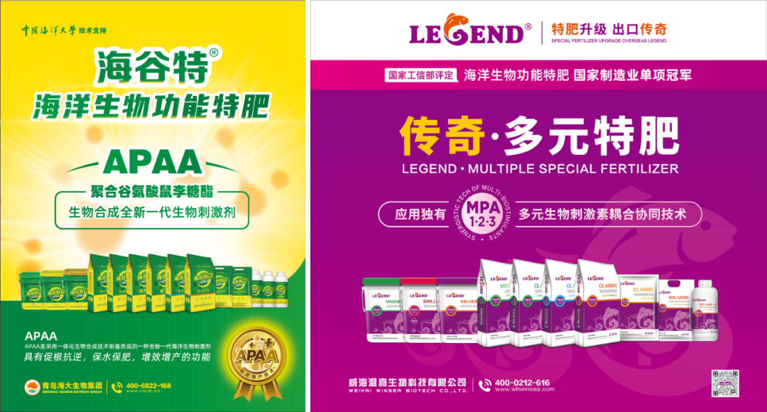 助力国际特肥行业发展,海大生物集团荣获三项大奖