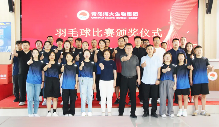 新芯因海 大有未来——青岛海大生物集团第一届羽毛球比赛圆满举行