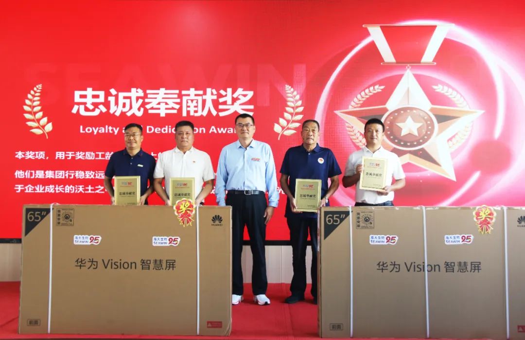 青岛海大生物集团成立二十五周年表彰大会隆重举行