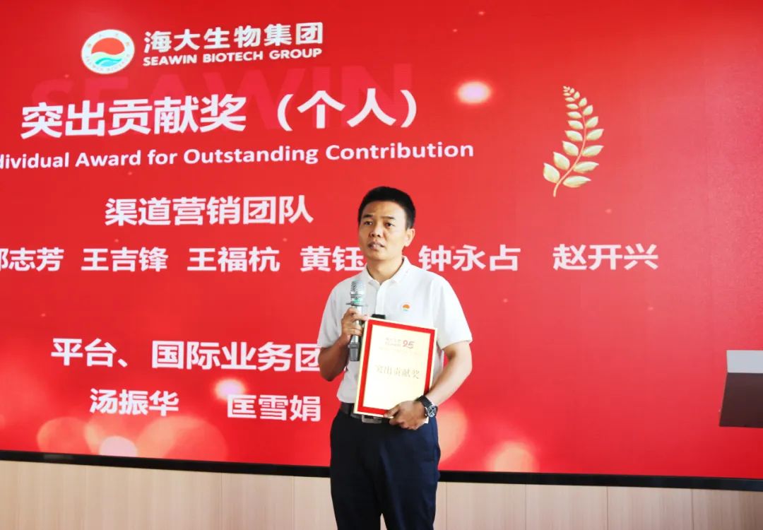 青岛海大生物集团成立二十五周年表彰大会隆重举行