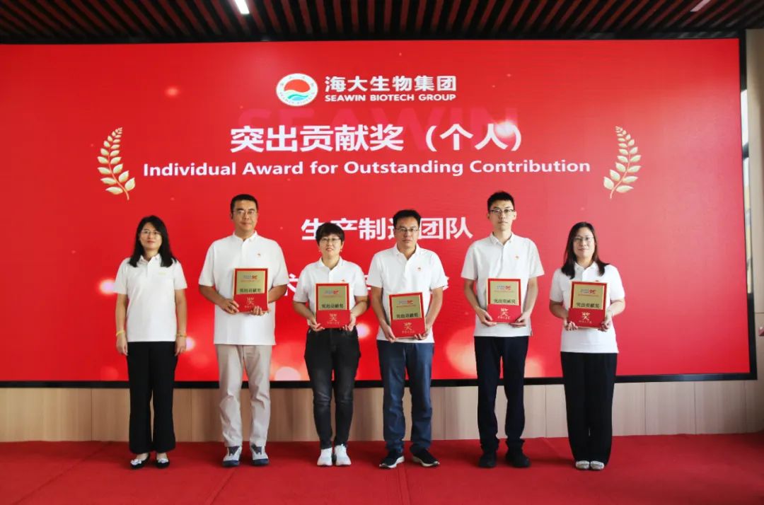 青岛海大生物集团成立二十五周年表彰大会隆重举行