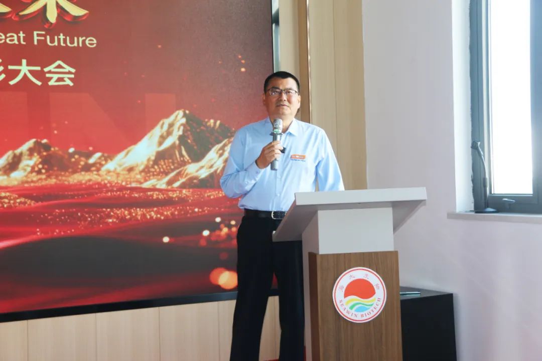 青岛海大生物集团成立二十五周年表彰大会隆重举行